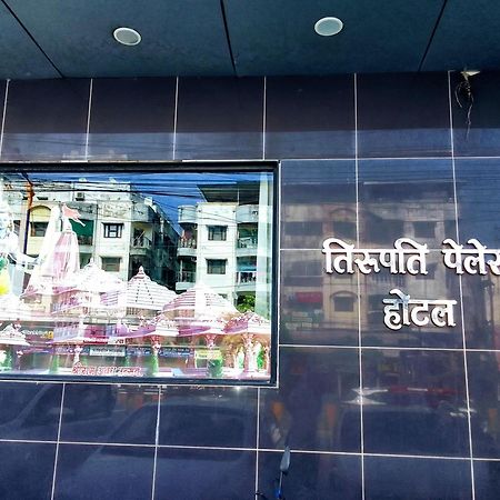 Hotel Tirupati Palace Индор Екстериор снимка